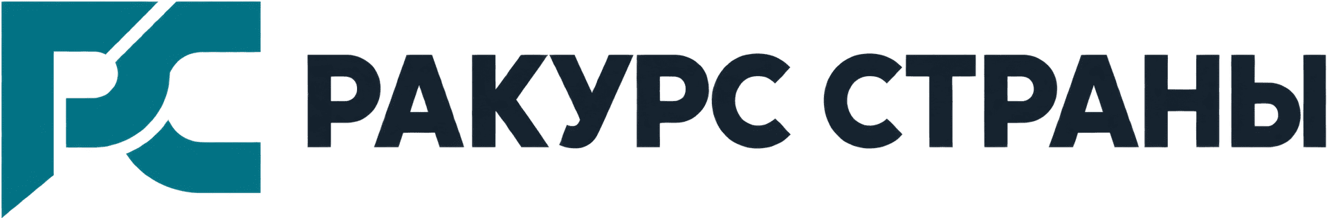 Ракурс страны - новости России и регионов