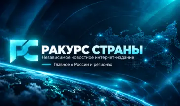 «Ракурс страны» теперь в MAX, ВКонтакте и Дзене: новости стали ещё ближе